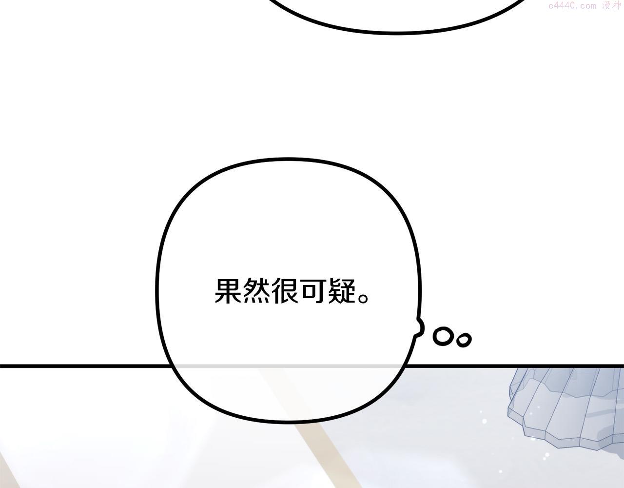 离婚吧老公漫画,第66话 凶手就是他！46图