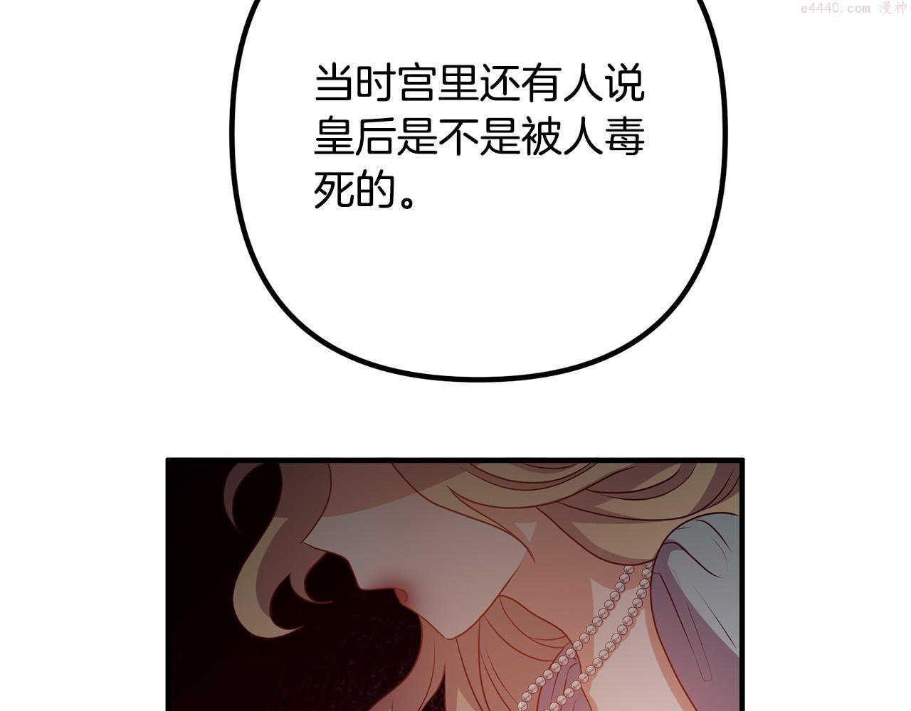 离婚吧老公漫画,第66话 凶手就是他！49图