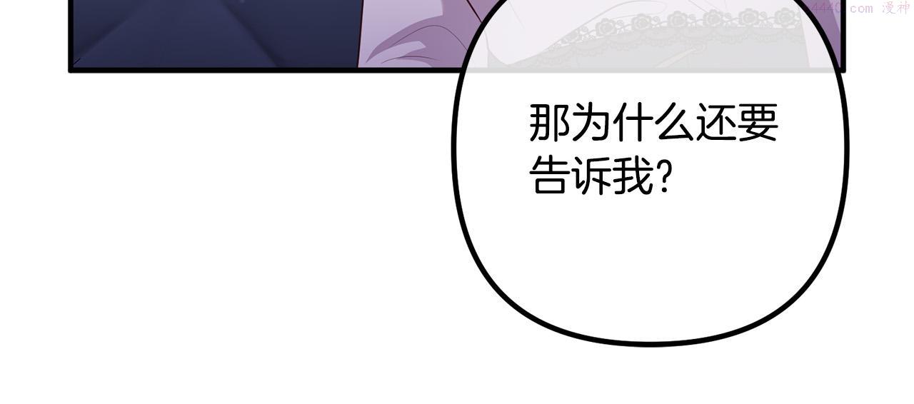 离婚吧老公漫画,第66话 凶手就是他！59图