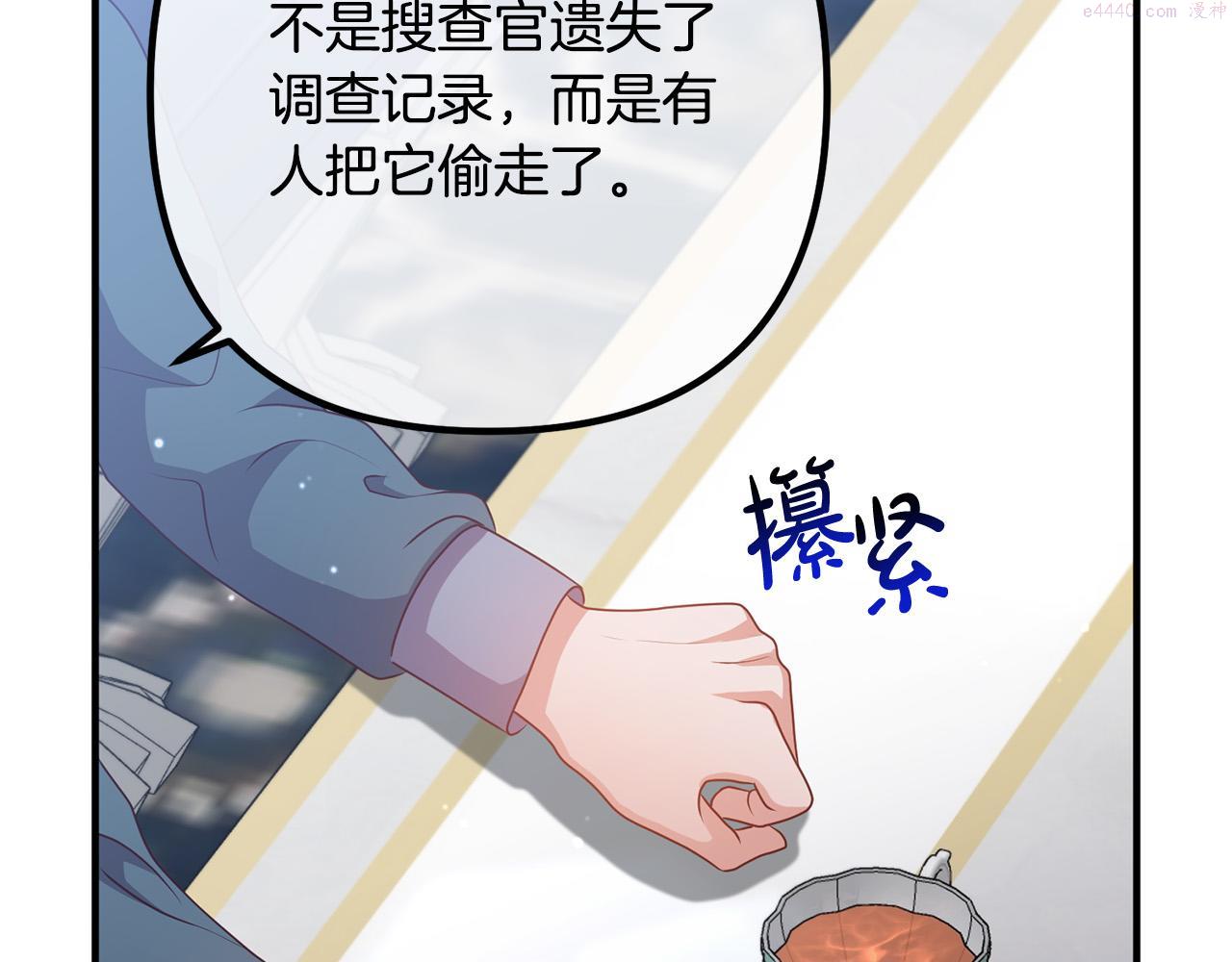 离婚吧老公漫画,第66话 凶手就是他！64图