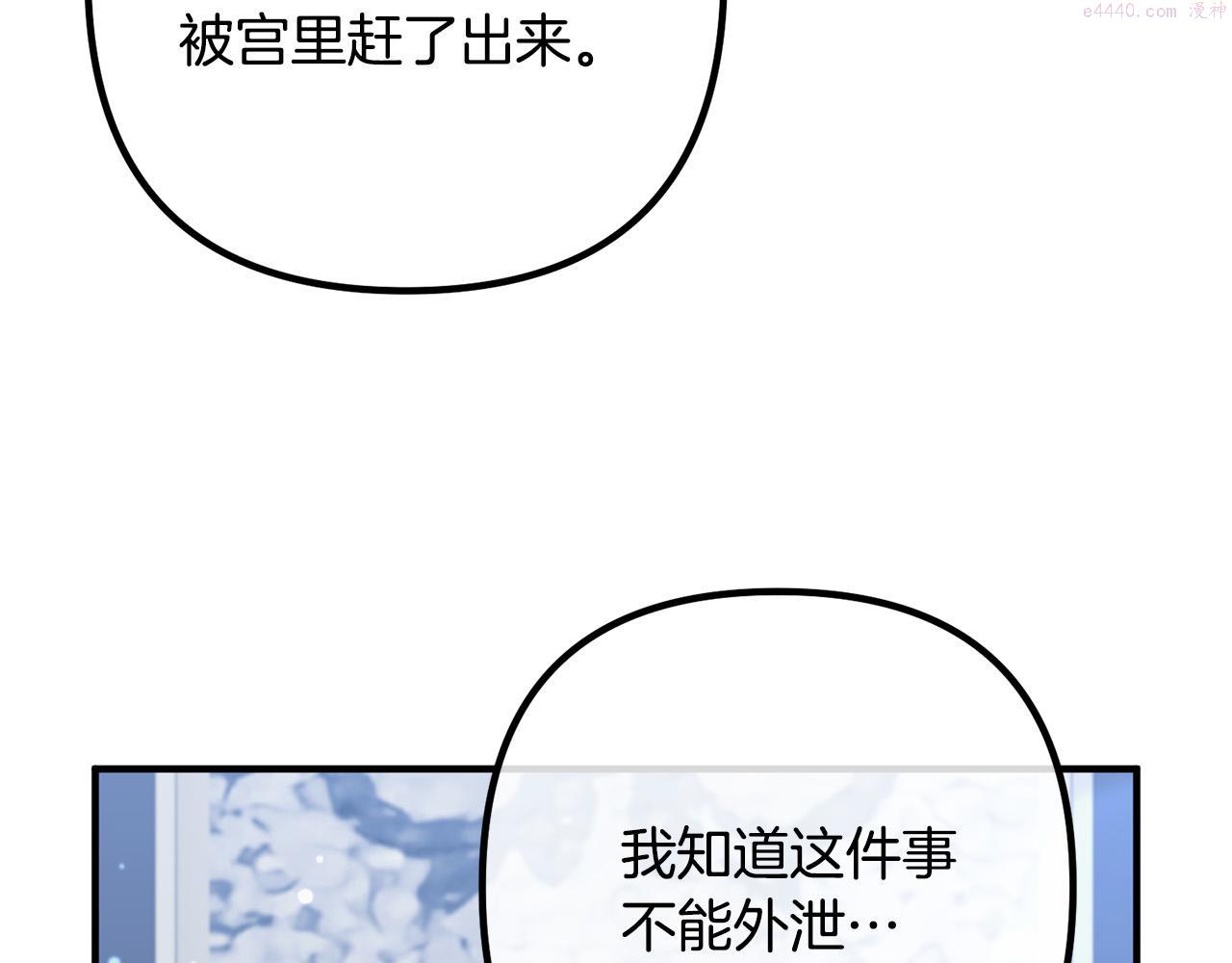 离婚吧老公漫画,第66话 凶手就是他！67图