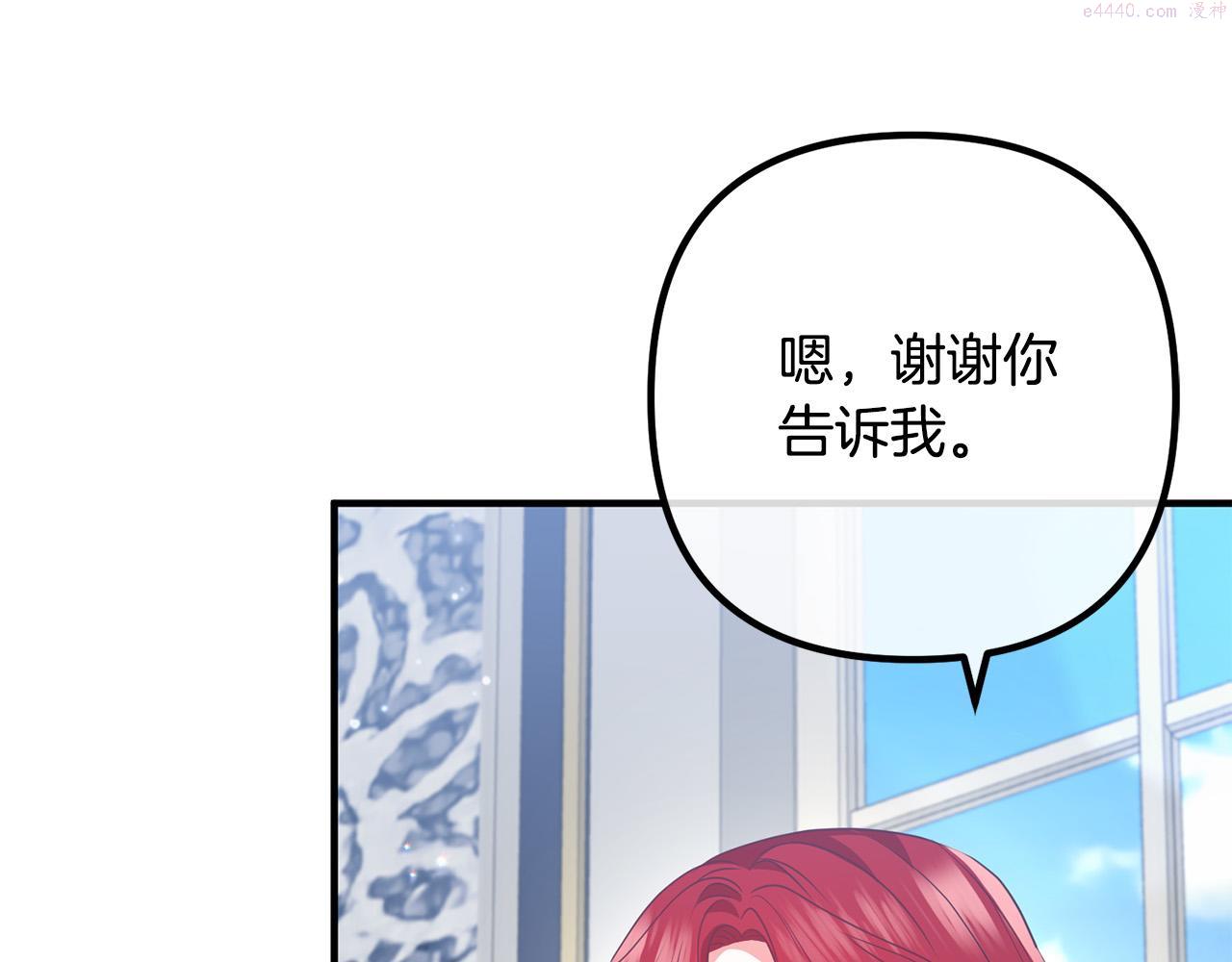 离婚吧老公漫画,第66话 凶手就是他！70图