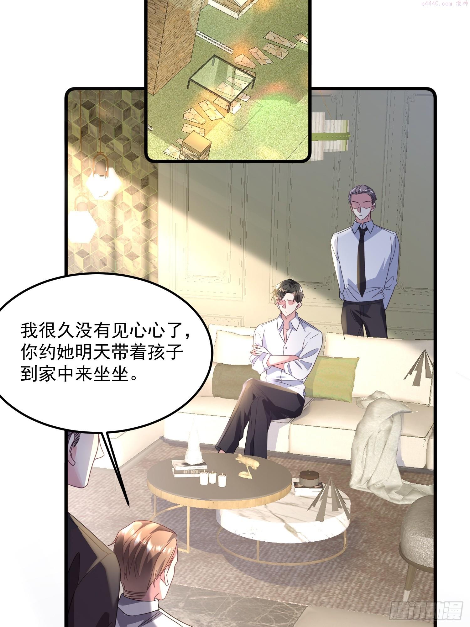 离婚后，我携带千亿家产回归漫画,008.管家的身份33图