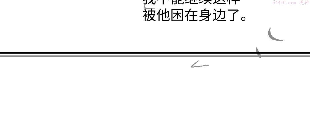 离婚申请漫画,第72话 蓝水晶115图