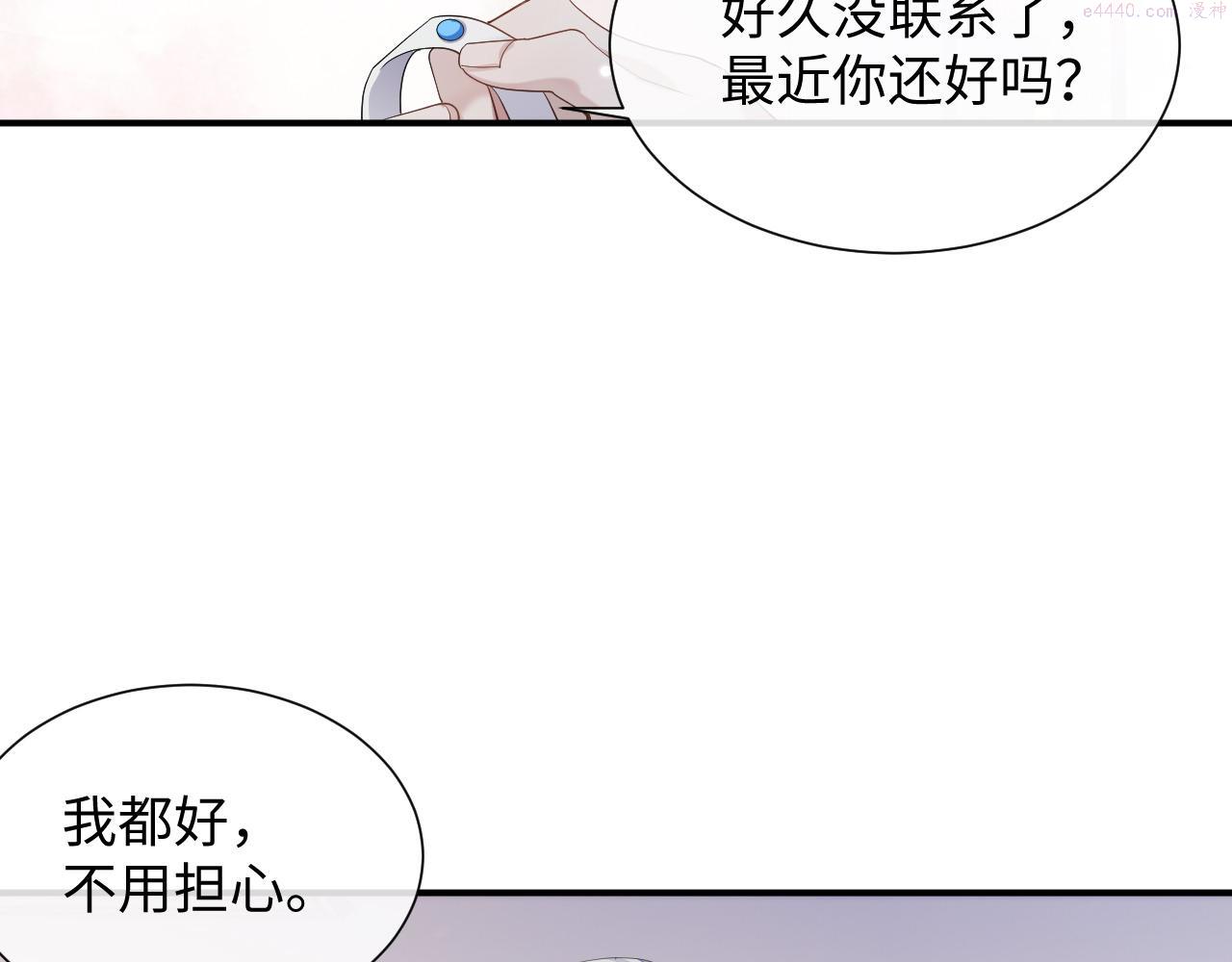 离婚申请漫画,第72话 蓝水晶91图