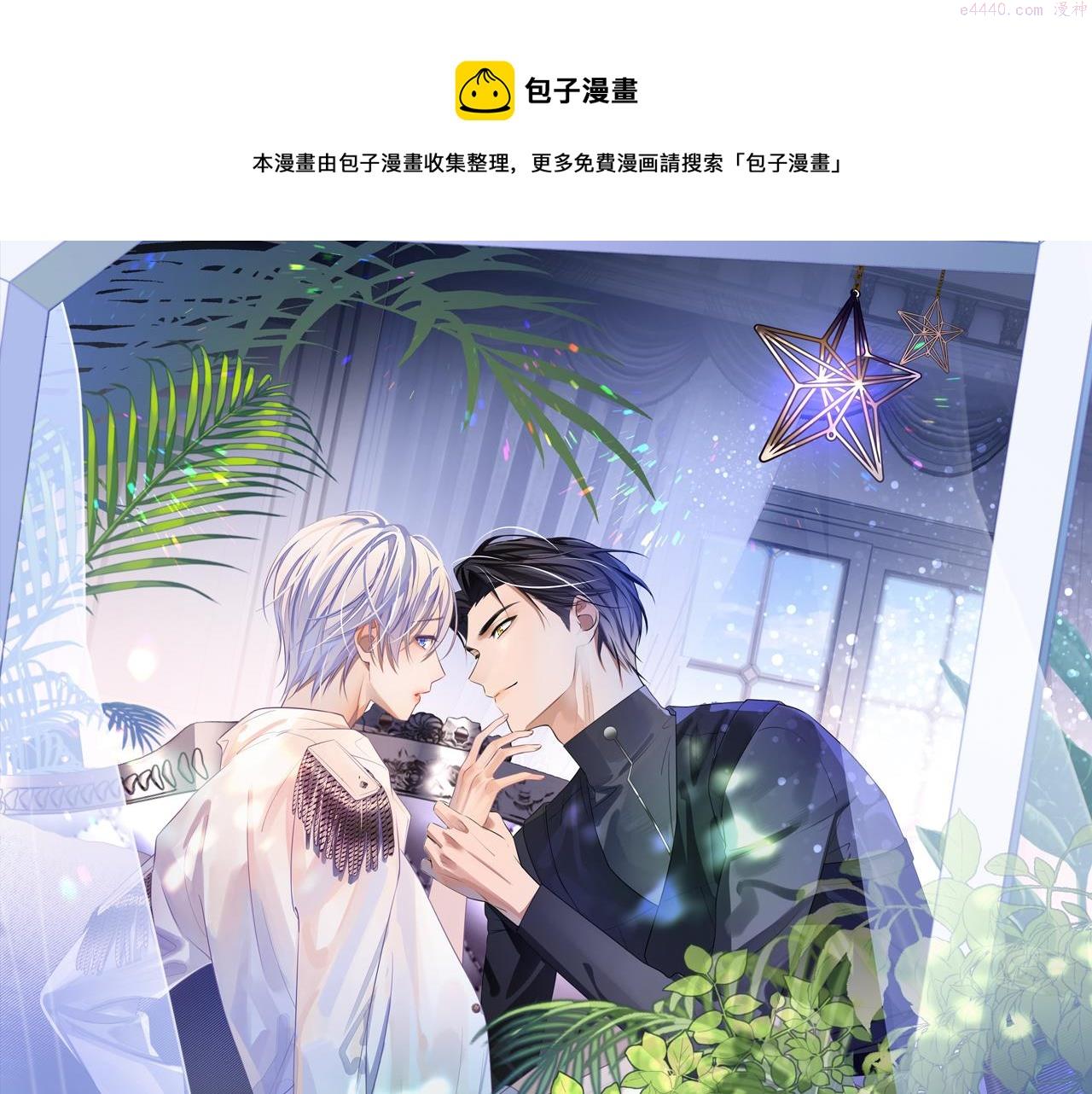 离婚申请一个人可以去办吗漫画,第73话 一次别离1图