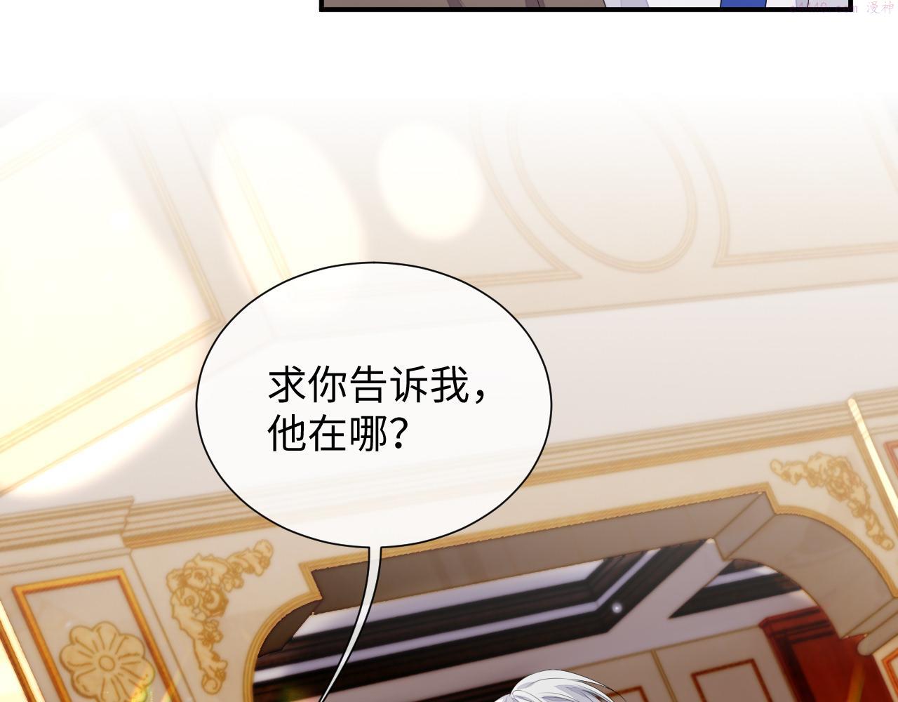 离婚申请一个人可以去办吗漫画,第73话 一次别离115图