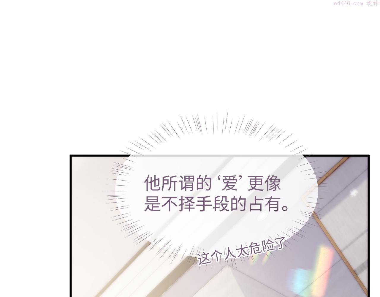 离婚申请一个人可以去办吗漫画,第73话 一次别离33图