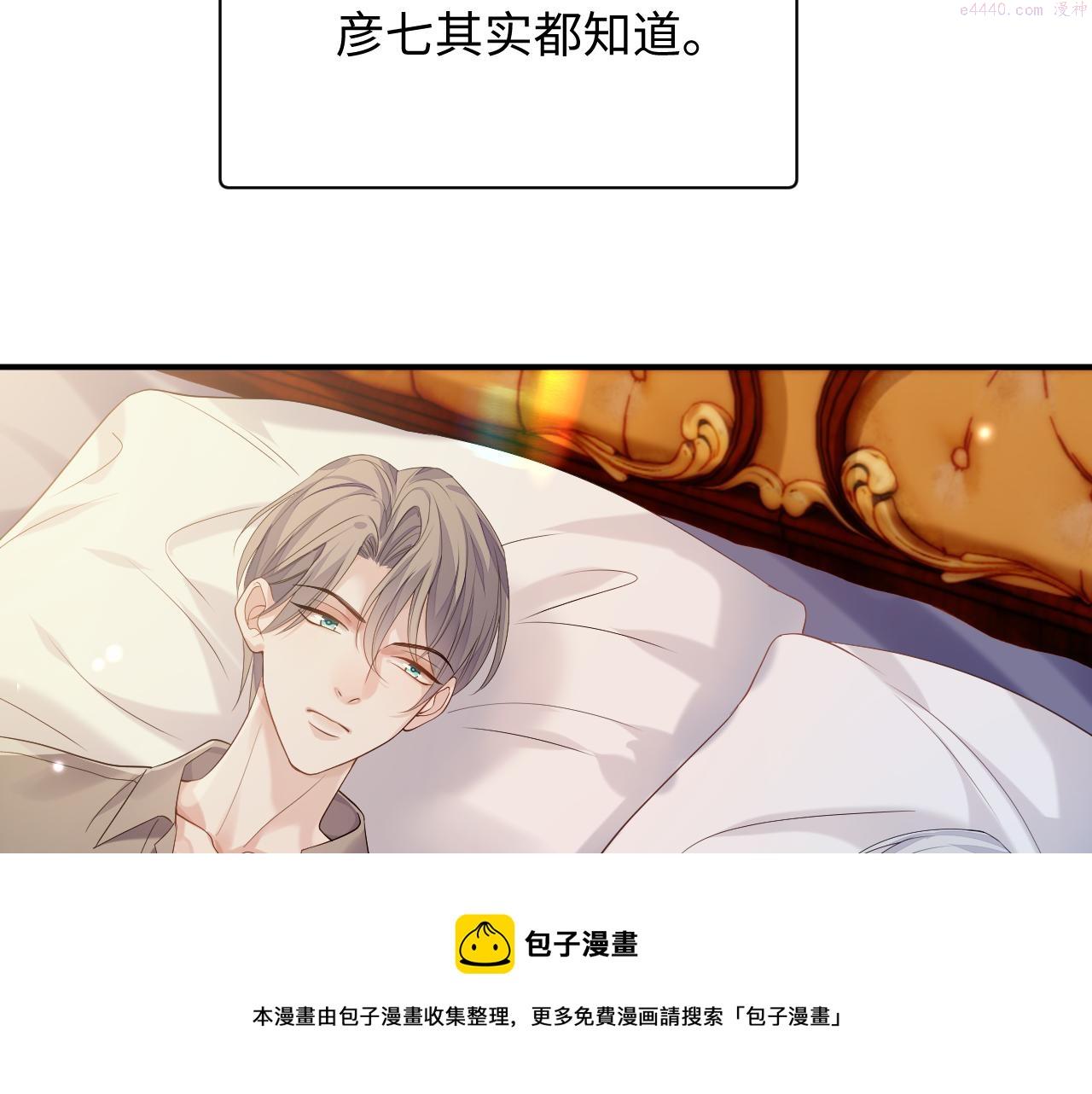 离婚申请一个人可以去办吗漫画,第73话 一次别离50图