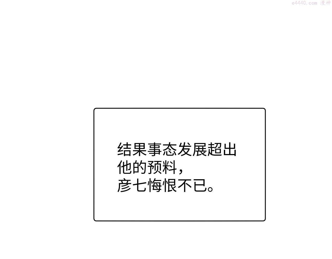 离婚申请一个人可以去办吗漫画,第73话 一次别离61图