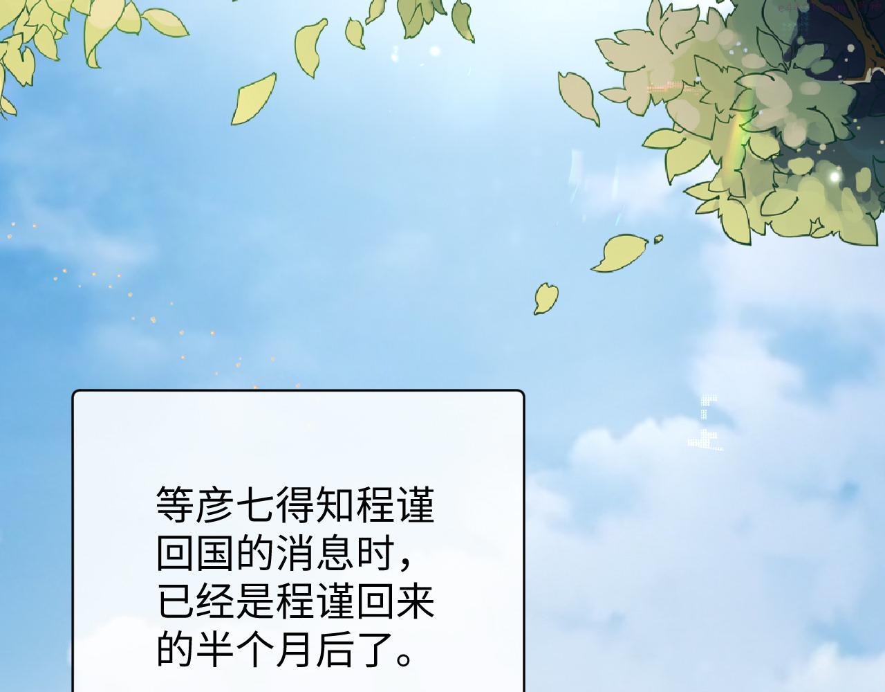 离婚申请一个人可以去办吗漫画,第73话 一次别离66图