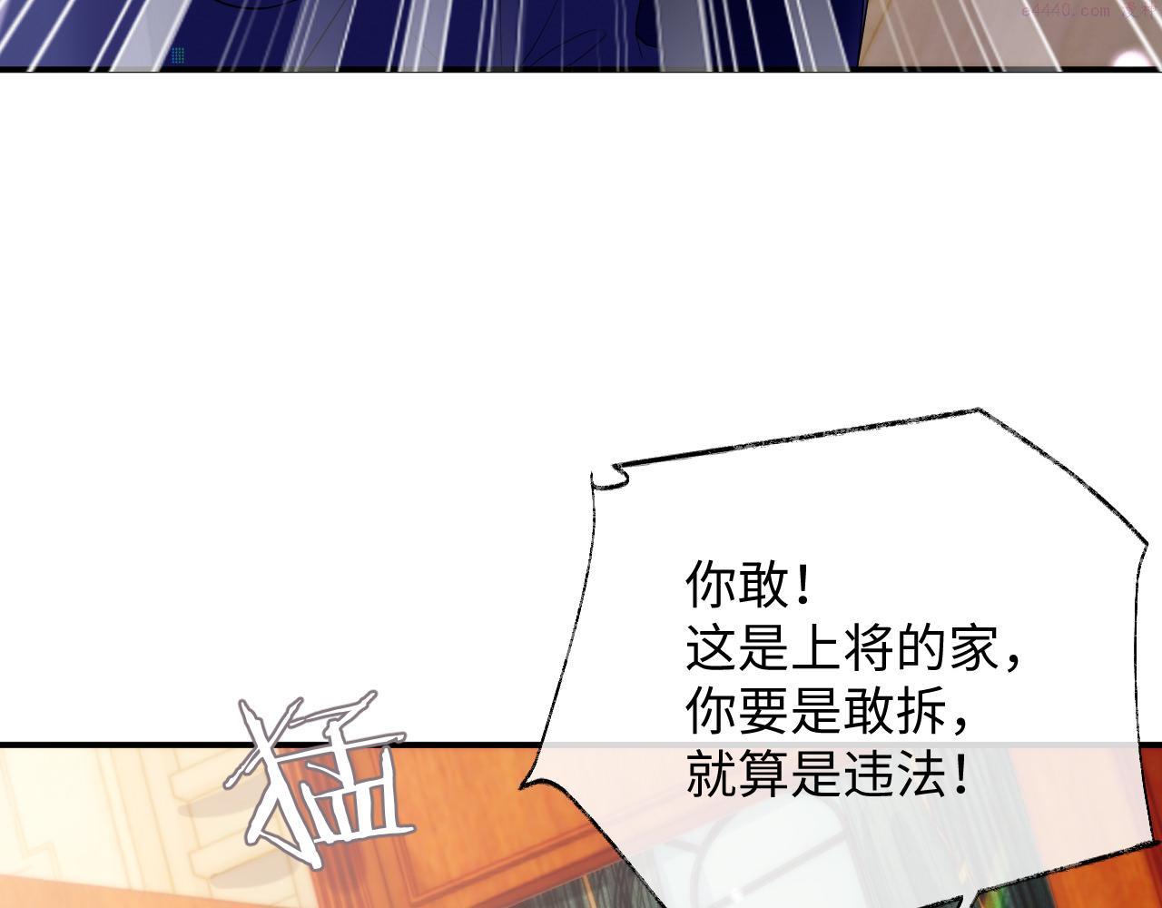 离婚申请一个人可以去办吗漫画,第73话 一次别离81图