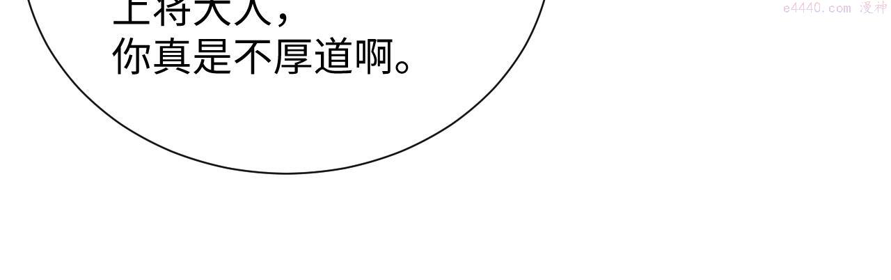 离婚申请by云间漫画,第74话 不想再见他……？20图