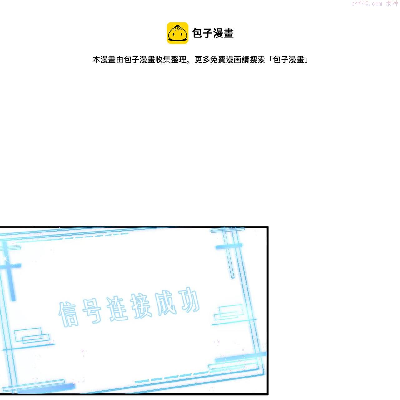 离婚申请by云间漫画,第74话 不想再见他……？50图