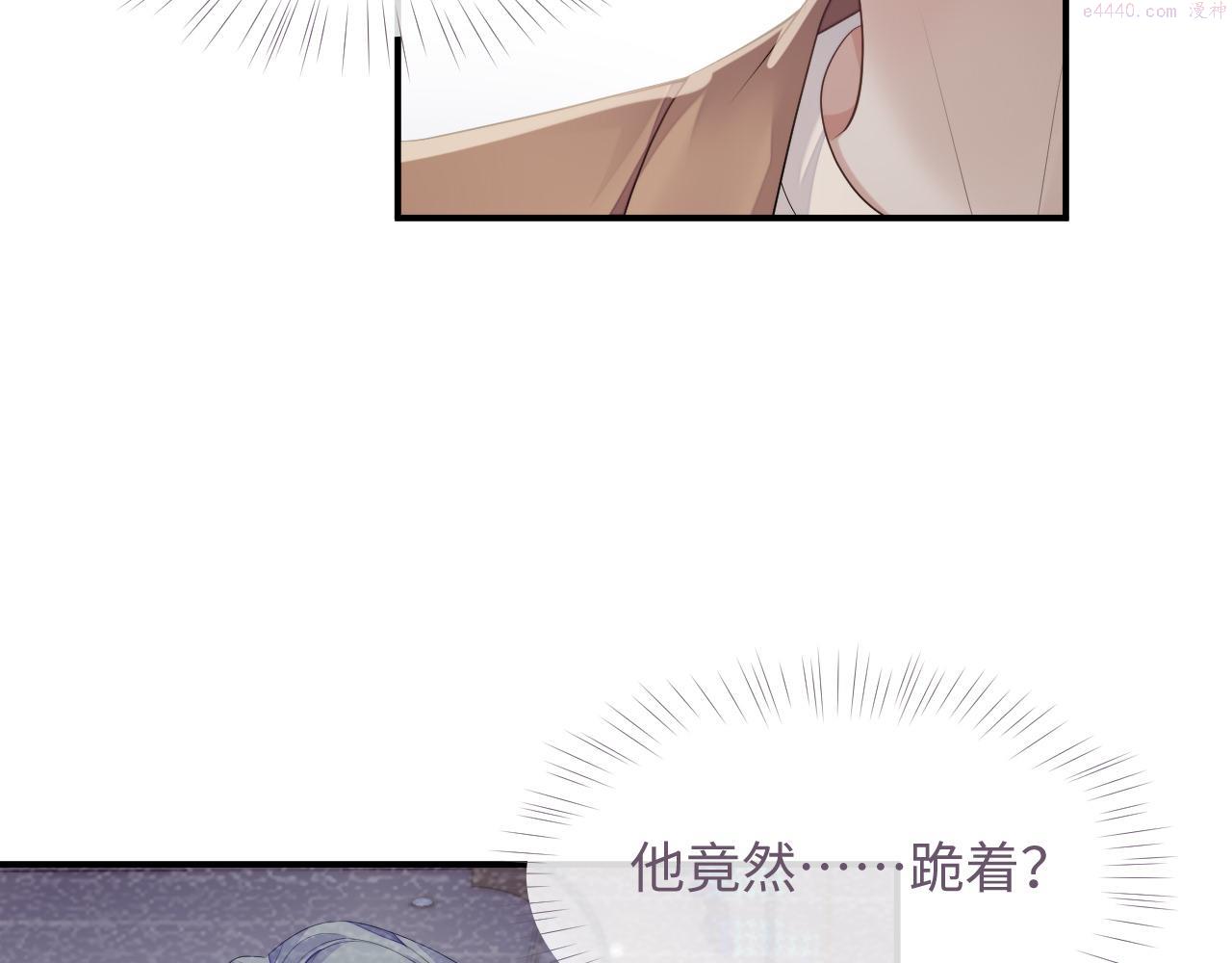 离婚申请by云间漫画,第74话 不想再见他……？59图