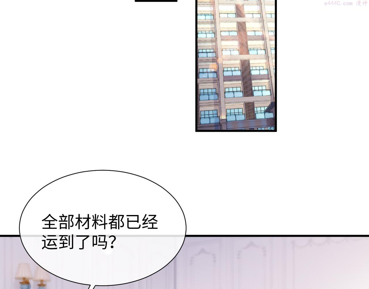 离婚申请一个人可以去办吗漫画,第75话 再见面24图