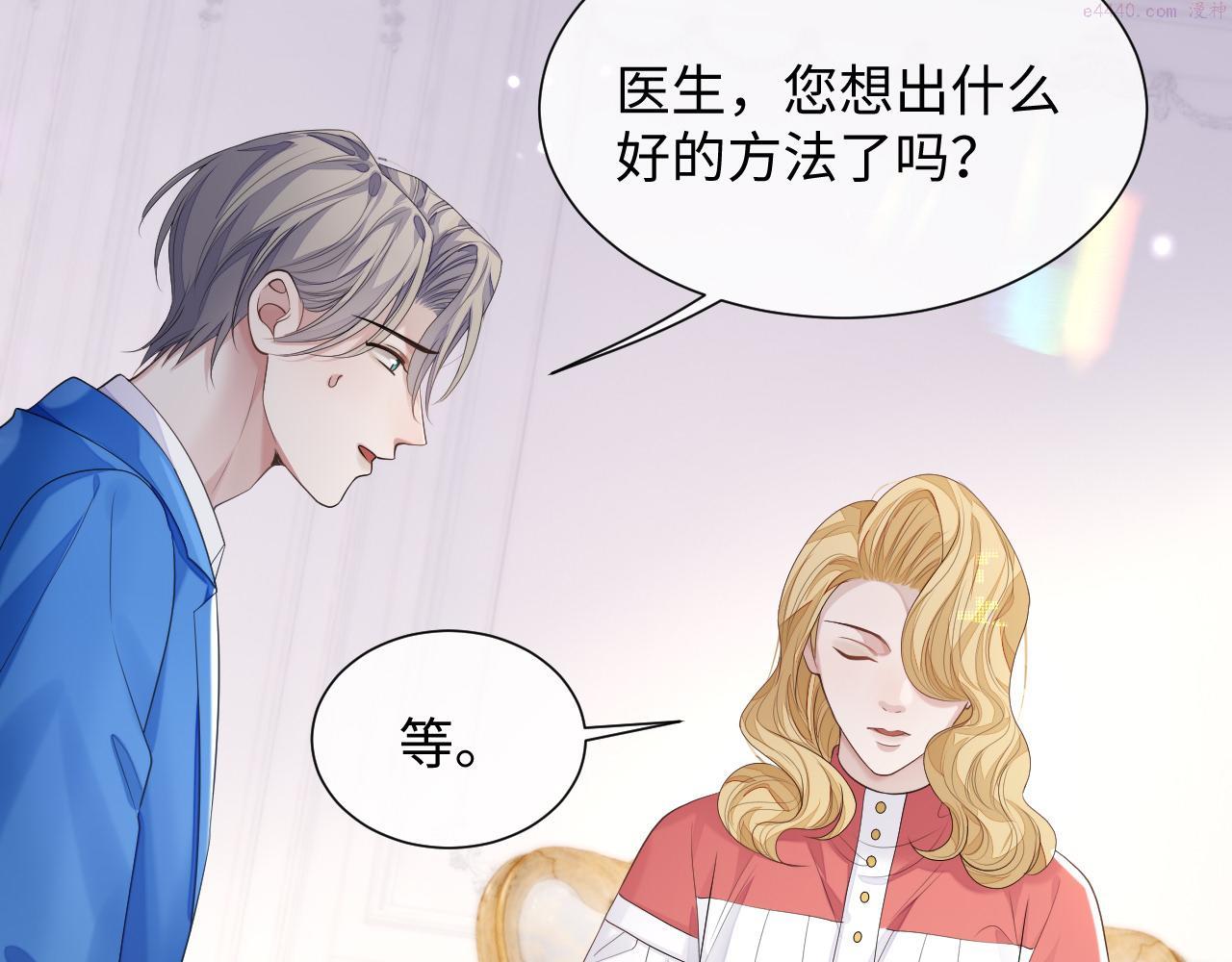 离婚申请一个人可以去办吗漫画,第75话 再见面27图