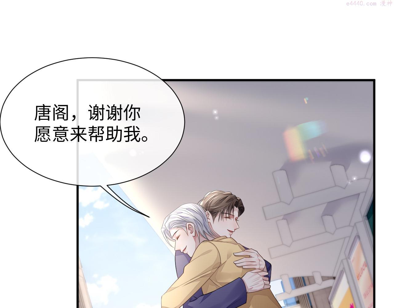 离婚申请一个人可以去办吗漫画,第75话 再见面34图