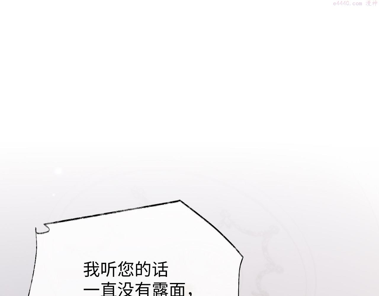 离婚申请一个人可以去办吗漫画,第75话 再见面45图