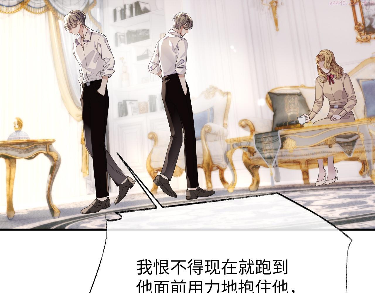 离婚申请一个人可以去办吗漫画,第75话 再见面47图