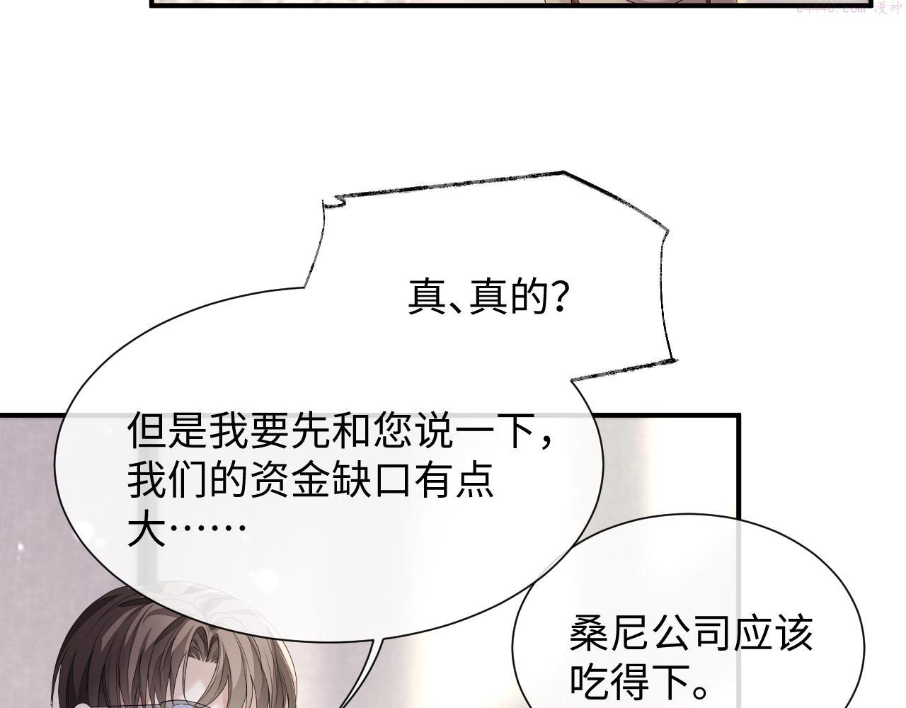 离婚申请一个人可以去办吗漫画,第75话 再见面5图