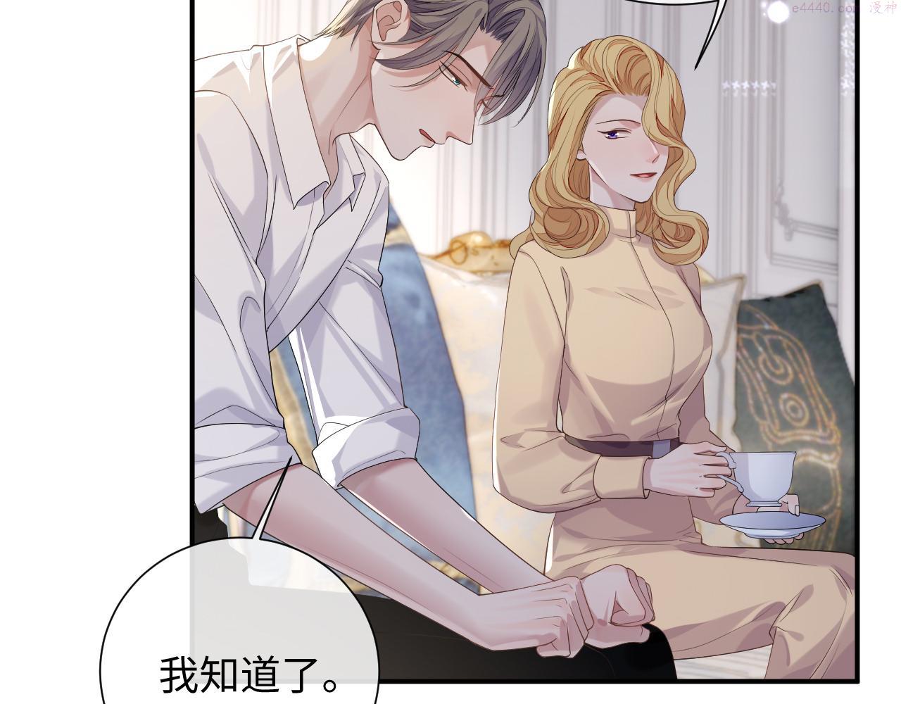 离婚申请一个人可以去办吗漫画,第75话 再见面63图