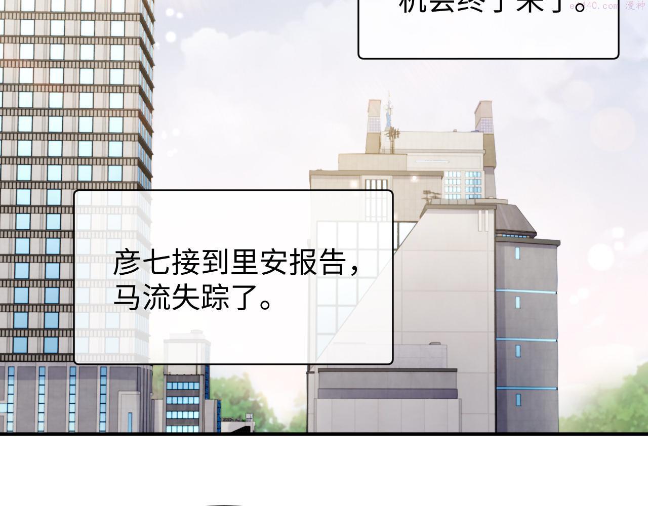 离婚申请一个人可以去办吗漫画,第75话 再见面69图