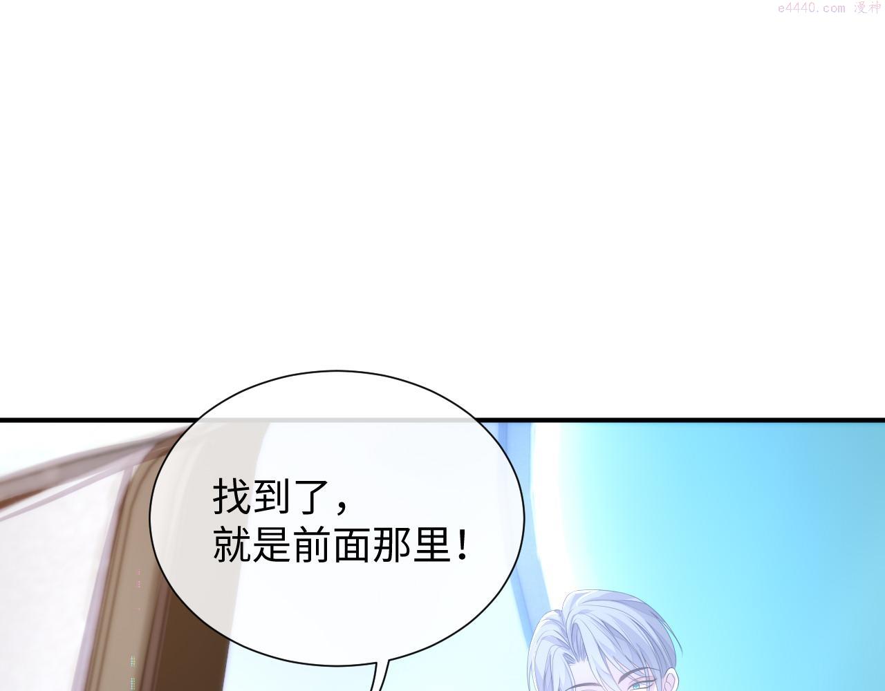 离婚申请小说漫画,第76话 飞船独处78图