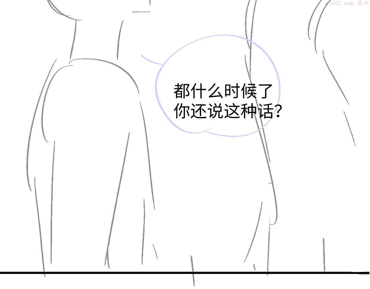 离婚申请小说漫画,第76话 飞船独处98图