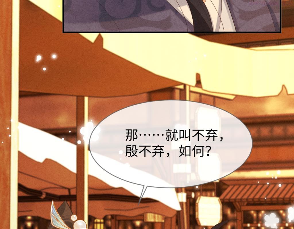 穿书后，我养的病弱男配成病娇了漫画,第13话 有人想要抢姐姐？！22图