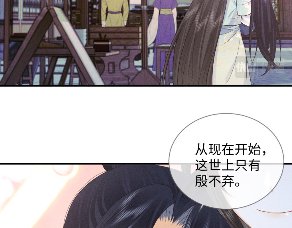 穿书后，我养的病弱男配成病娇了漫画,第13话 有人想要抢姐姐？！31图