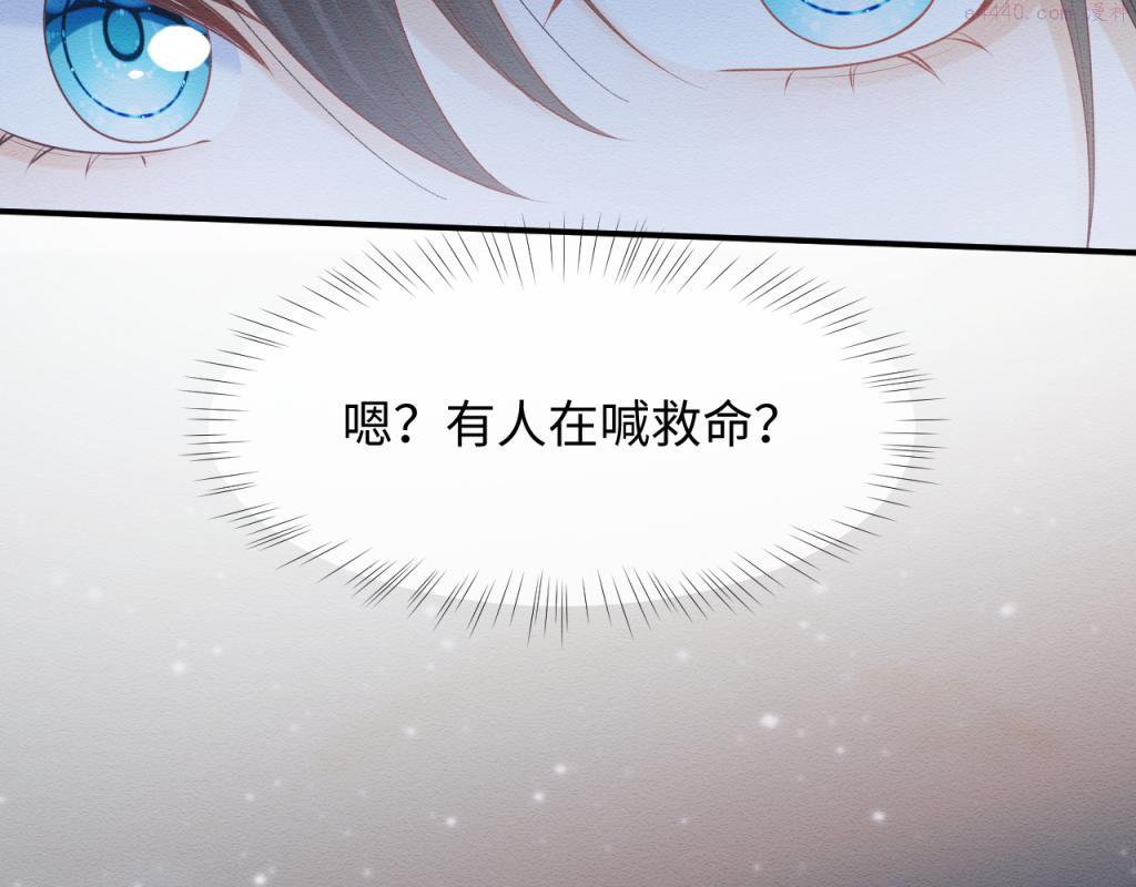 穿书后，我养的病弱男配成病娇了漫画,第13话 有人想要抢姐姐？！38图