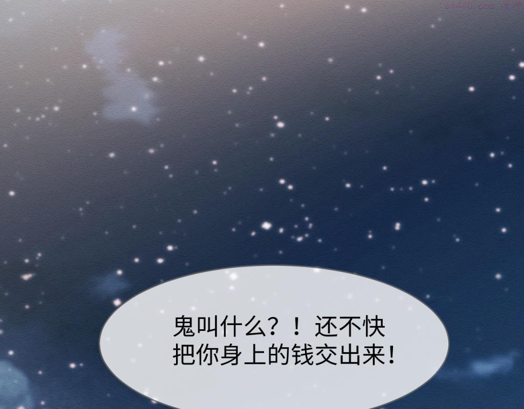 穿书后，我养的病弱男配成病娇了漫画,第13话 有人想要抢姐姐？！39图