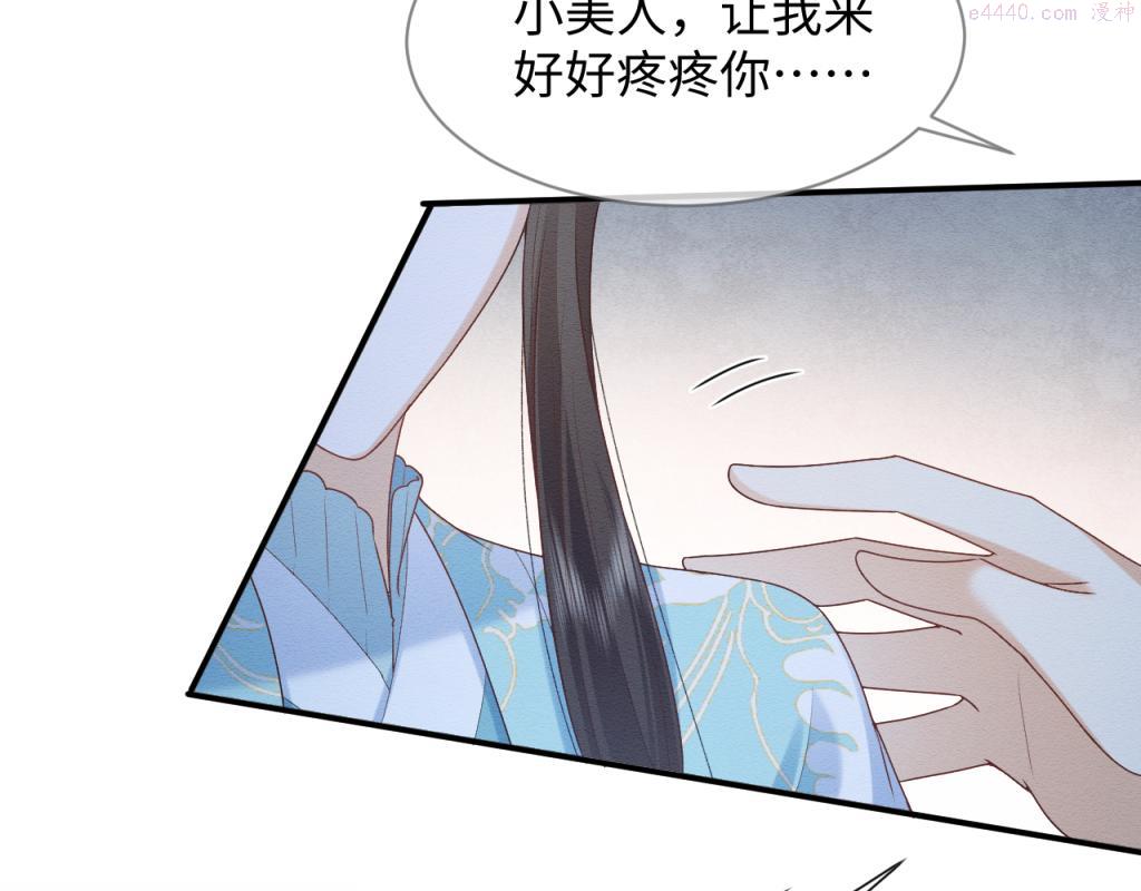 穿书后，我养的病弱男配成病娇了漫画,第13话 有人想要抢姐姐？！56图