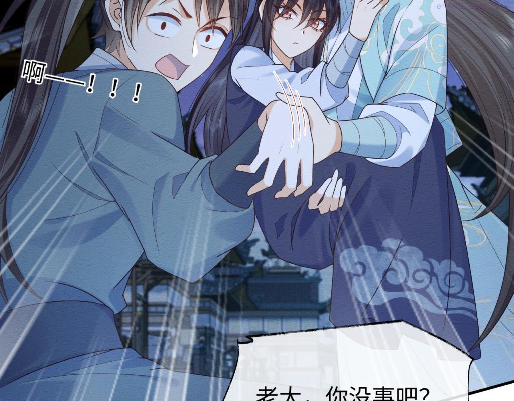 穿书后，我养的病弱男配成病娇了漫画,第13话 有人想要抢姐姐？！59图