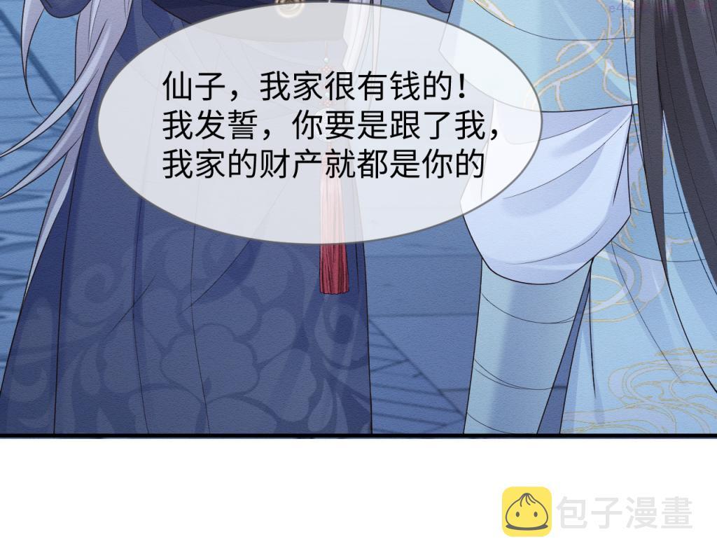 穿书后，我养的病弱男配成病娇了漫画,第13话 有人想要抢姐姐？！76图