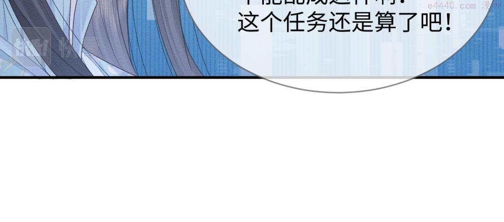 穿书后，我养的病弱男配成病娇了漫画,第13话 有人想要抢姐姐？！88图