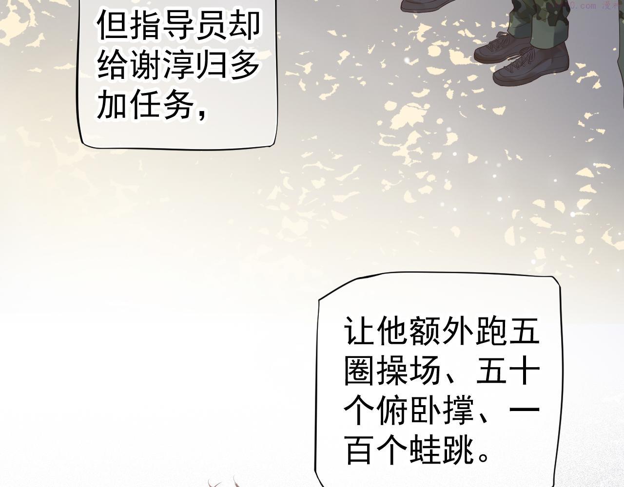 穿越成反派要如何活命漫画,番外2 约会吧101图