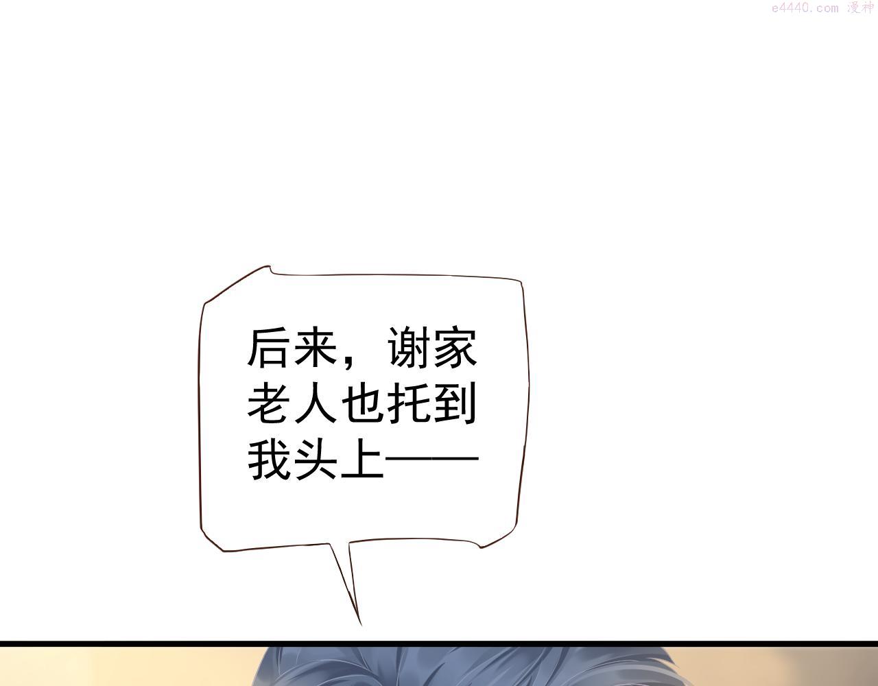 穿越成反派要如何活命漫画,番外2 约会吧120图