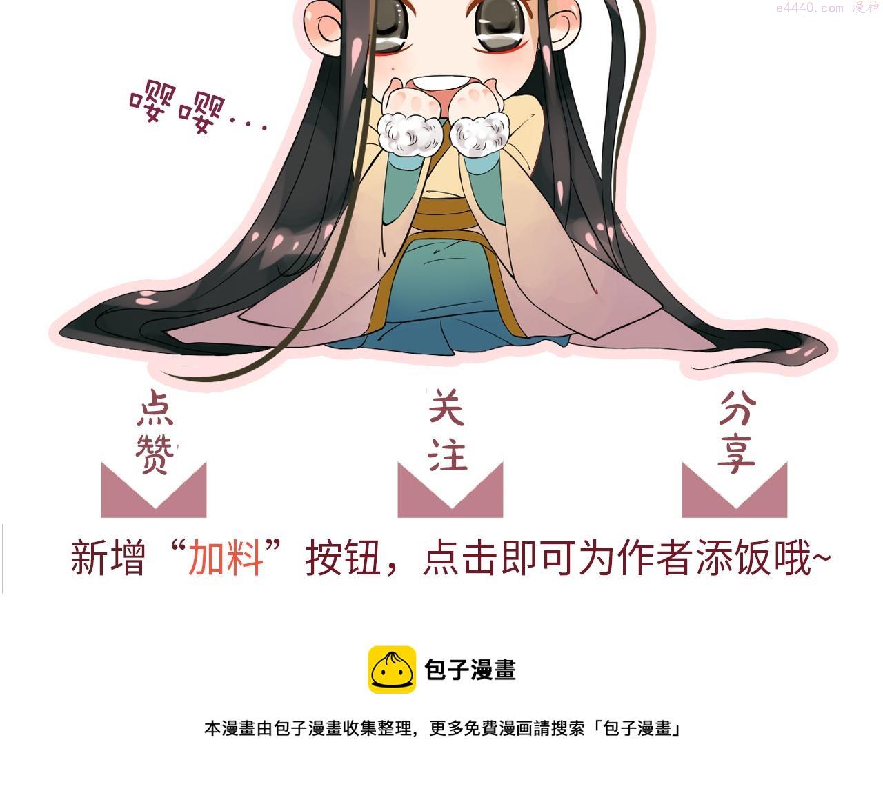 穿越成反派要如何活命漫画,番外2 约会吧143图