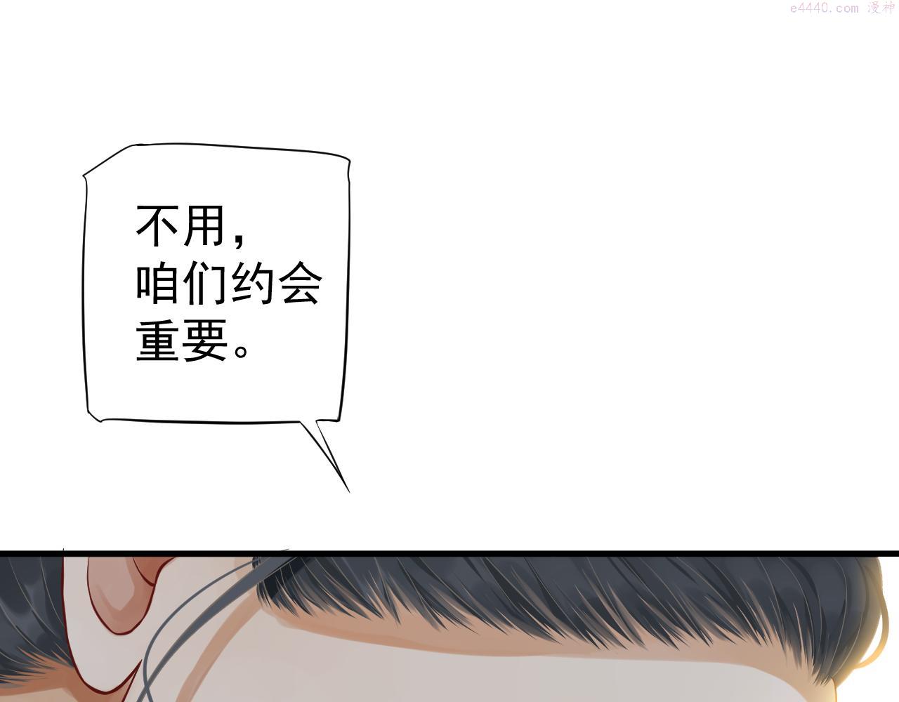 穿越成反派要如何活命漫画,番外2 约会吧48图