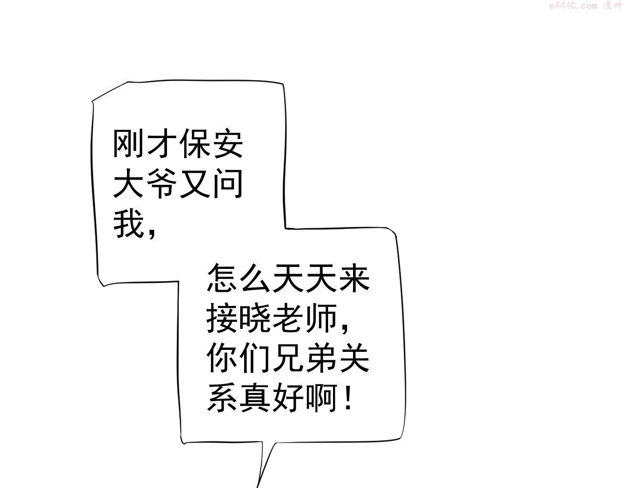 穿越成反派要如何活命漫画,番外2 约会吧58图