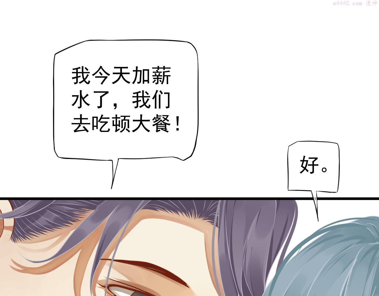 穿越成反派要如何活命漫画,番外2 约会吧68图