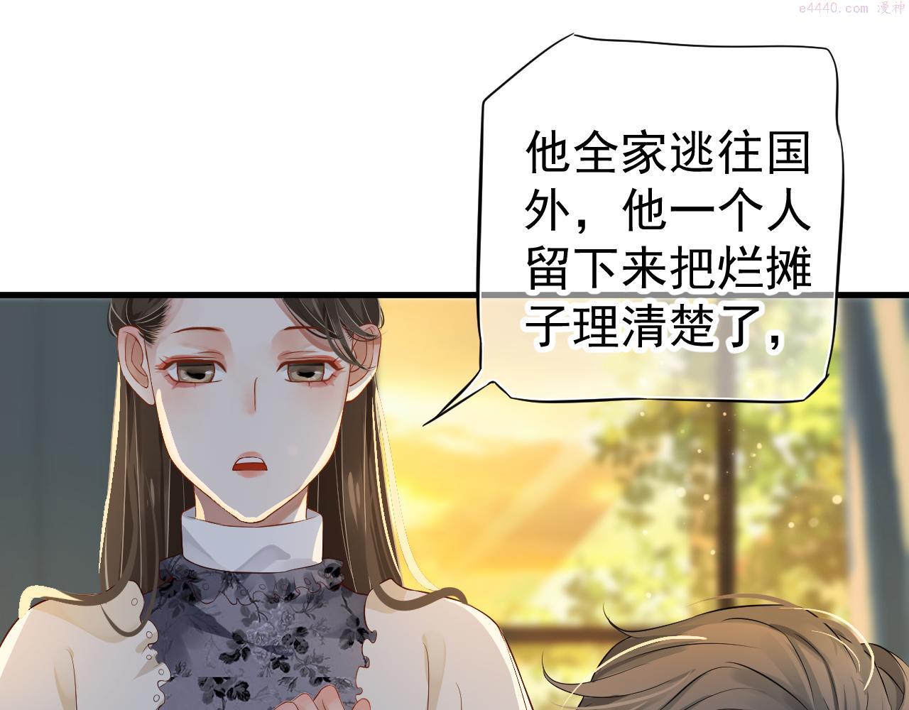 穿越成反派要如何活命免费漫画,番外3 遇见101图