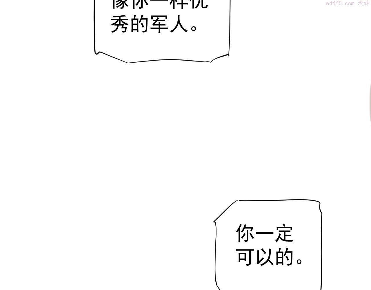 穿越成反派要如何活命免费漫画,番外3 遇见33图