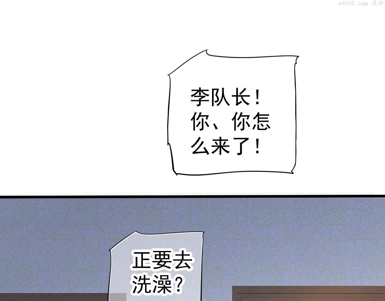 穿越成反派要如何活命免费漫画,番外3 遇见9图