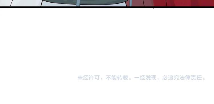 穿越成反派要如何活命漫画,第15话 公主抱？！104图