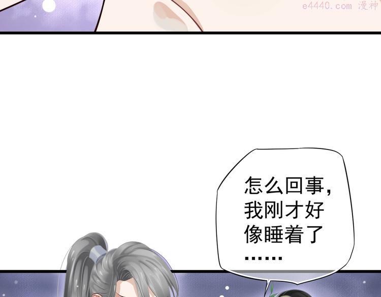 穿越成反派要如何活命漫画,第15话 公主抱？！34图