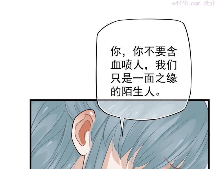 穿越成反派要如何活命漫画,第15话 公主抱？！90图