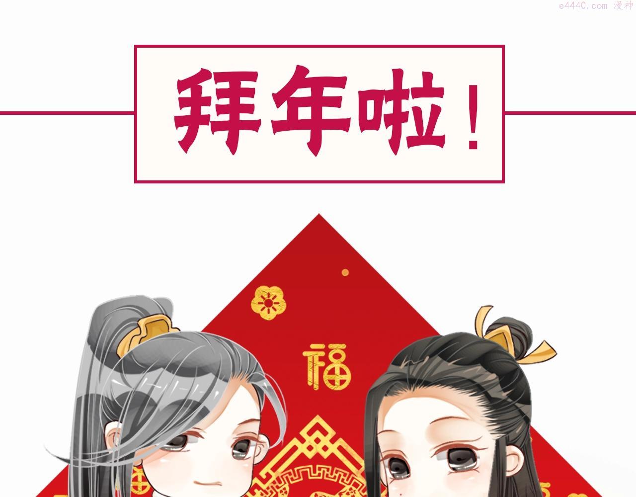 穿越成反派要如何活命晏河清漫画,第23话 揽你入怀116图